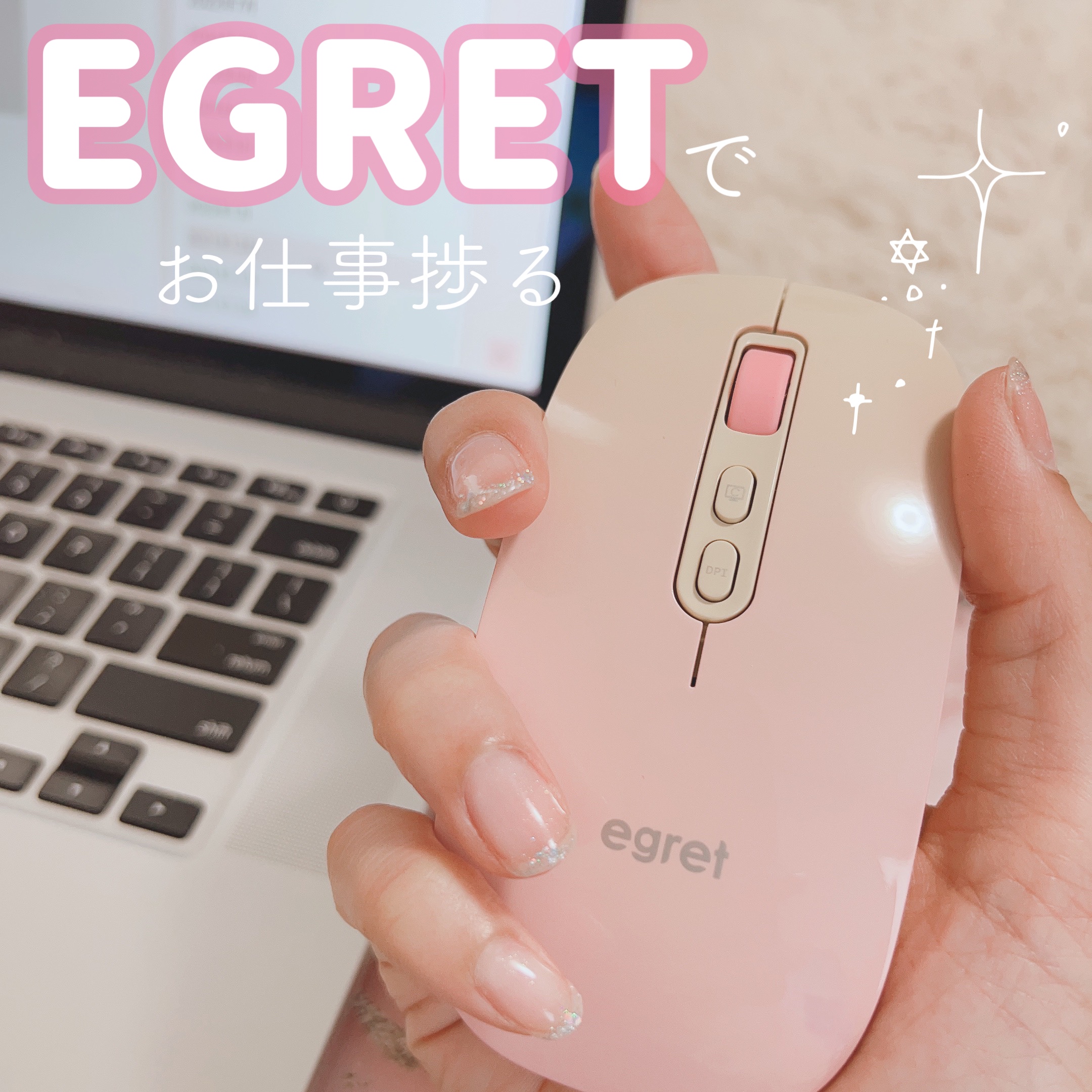 EGRET mouse for girls　水柿