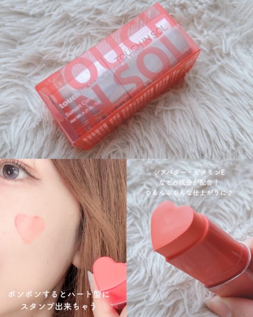 タッチインソル　チーク　TOUCHINSOL