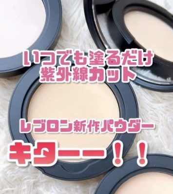 レブロン カラーステイロングウェアUVプレストパウダー　REVLON