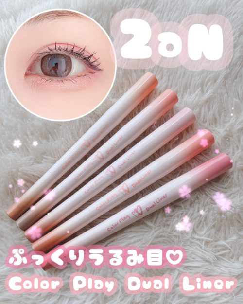 2aN カラープレイデュアルライナー　涙袋メイク