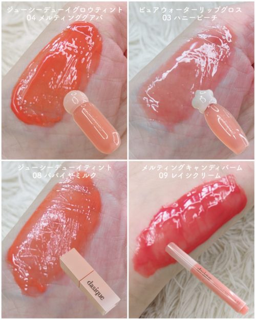 デイジーク dasique おすすめイエベリップ