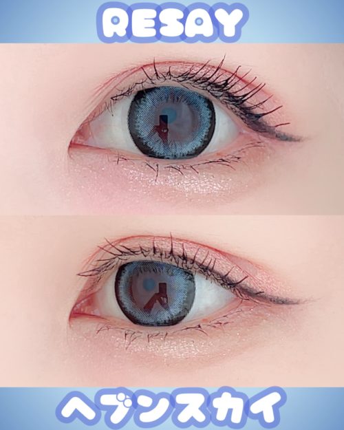 RESAY ヘブンスカイ リセイ