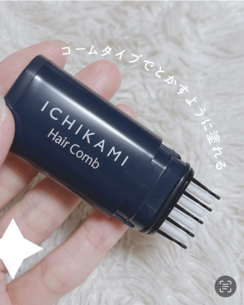 いち髪　流し前髪キープコーム