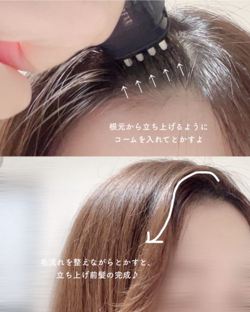 いち髪　流し前髪キープコーム