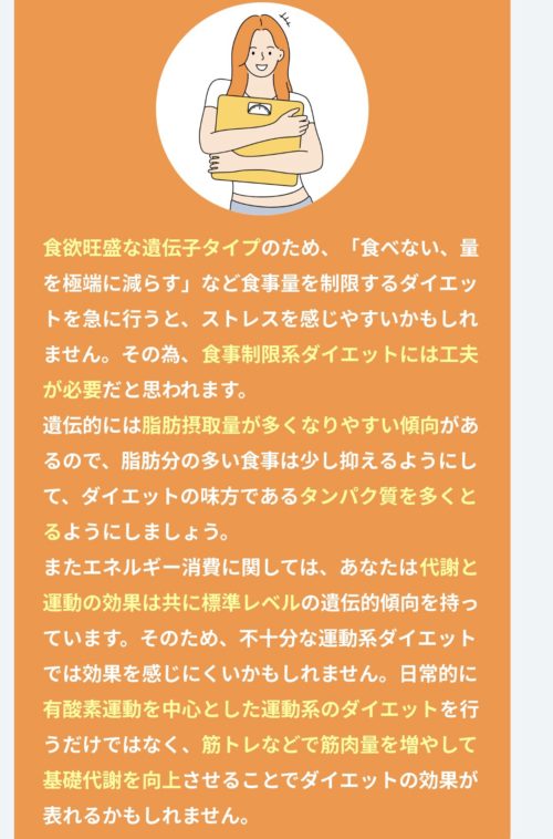 chatGENE Pro チャットジーンプロ 遺伝子検査キット