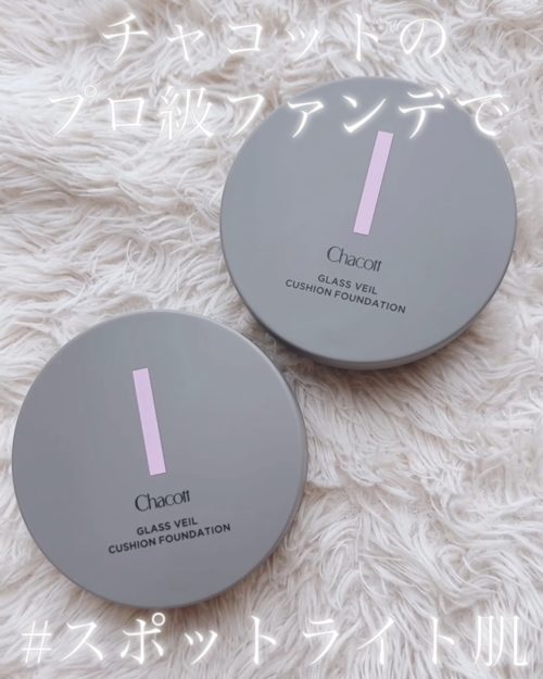 チャコット グラスヴェールクッションファンデーション Chacott
