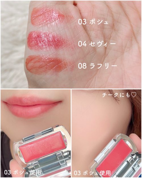 BRAYE リップスリークミニ